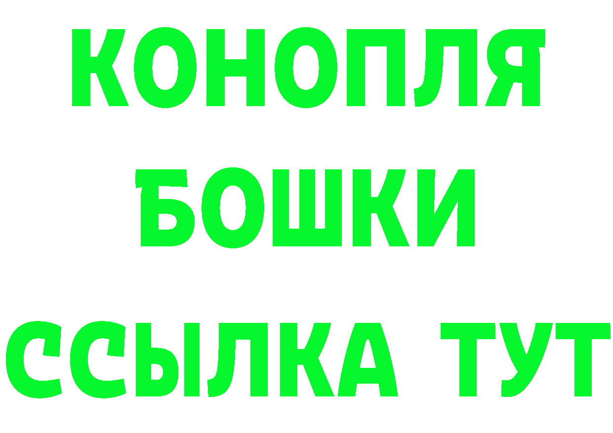 Конопля тримм ONION площадка МЕГА Петушки