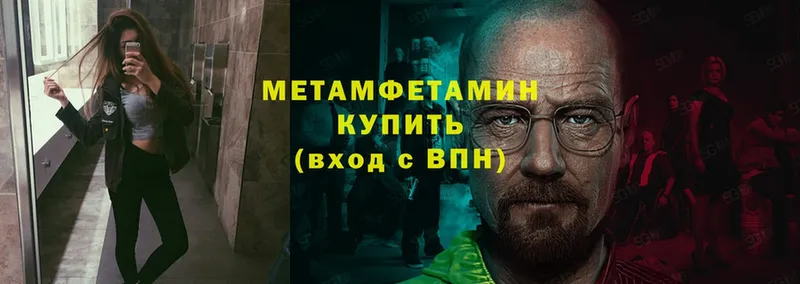 Метамфетамин винт  Петушки 